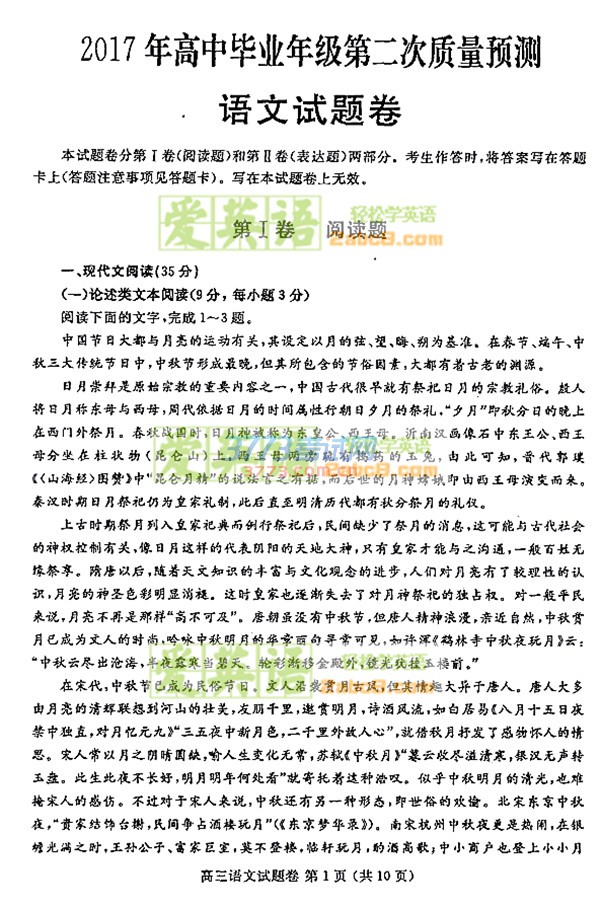 2017鄭州二模語文答案鄭州市2017年高中畢業年級第二次質量預測語文試題答案