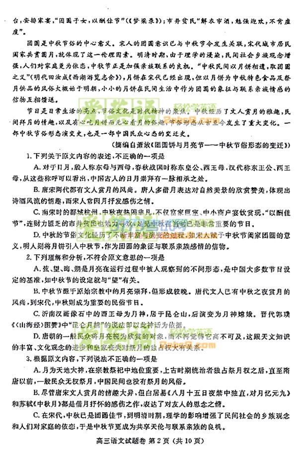 2017鄭州二模語文答案鄭州市2017年高中畢業年級第二次質量預測語文試題答案