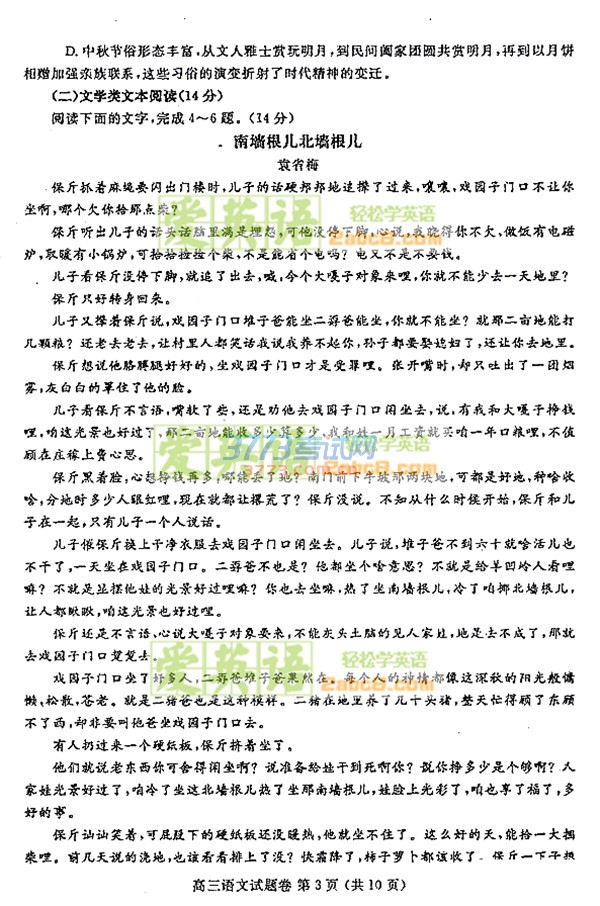 2017鄭州二模語文答案鄭州市2017年高中畢業年級第二次質量預測語文試題答案