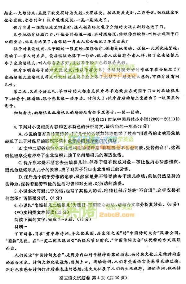 2017鄭州二模語文答案鄭州市2017年高中畢業年級第二次質量預測語文試題答案