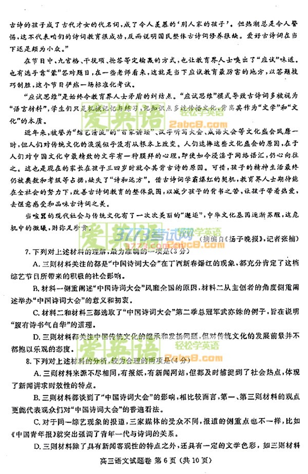 2017鄭州二模語文答案鄭州市2017年高中畢業年級第二次質量預測語文試題答案