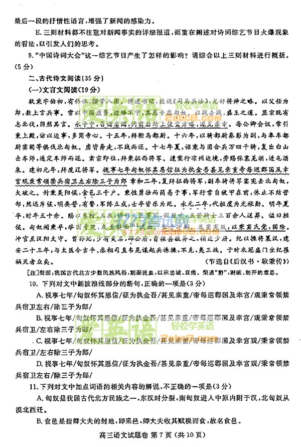 2017鄭州二模語文答案鄭州市2017年高中畢業年級第二次質量預測語文試題答案