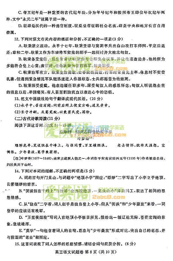 2017鄭州二模語文答案鄭州市2017年高中畢業年級第二次質量預測語文試題答案