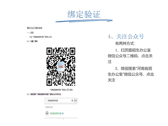 河南成人高考網(wǎng)上報(bào)名流程