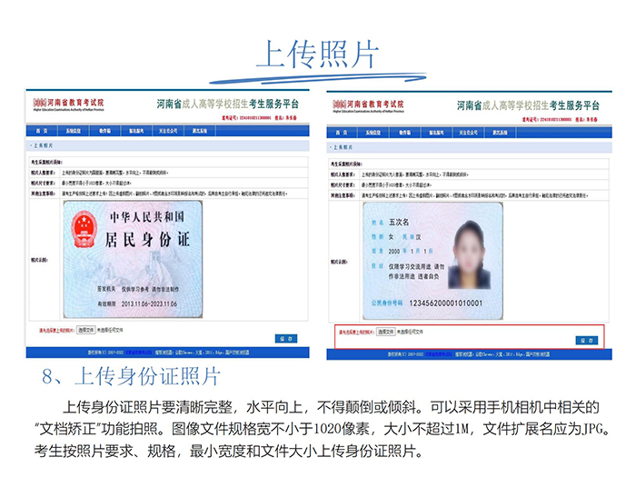 河南成人高考網(wǎng)上報(bào)名流程