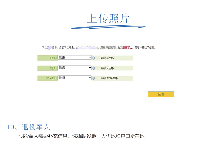 河南成人高考網(wǎng)上報(bào)名流程