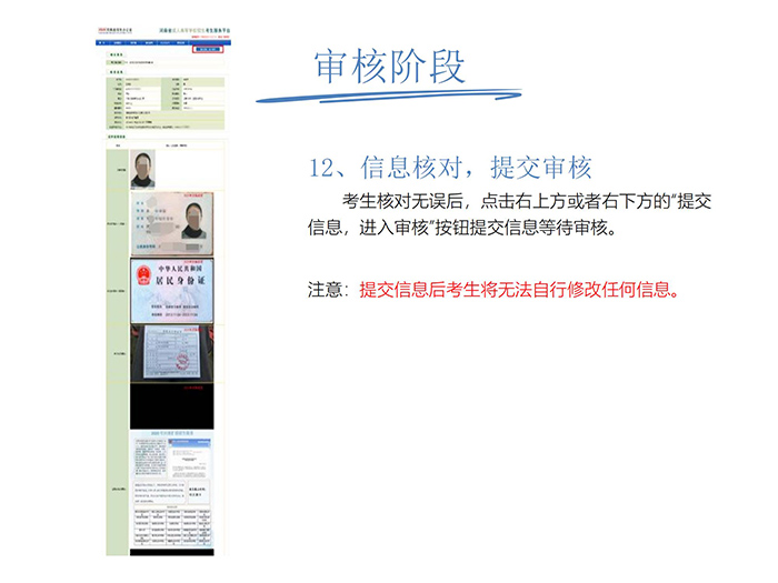 河南成人高考網(wǎng)上報(bào)名流程
