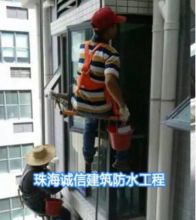 專業防水補漏